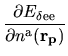 $\displaystyle \frac{\partial E_{\rm\delta ee}}
{\partial n^{\rm a}({\bf r}_{\bf p})}$