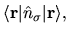 $\displaystyle \langle {\bf r} \vert {\hat n}_{\sigma} \vert {\bf r} \rangle,$