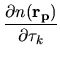 $\displaystyle \frac{\partial n({\bf r_p})}
{\partial \tau_k}$